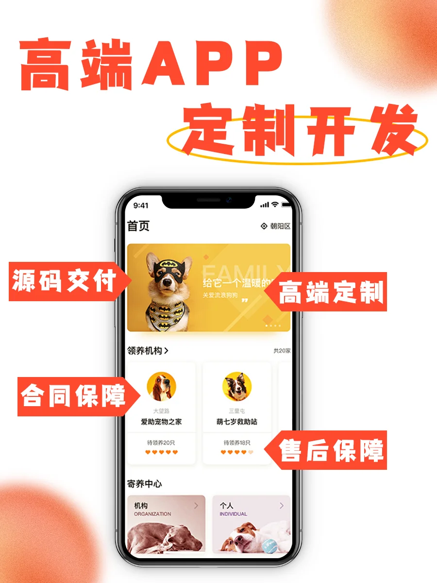 定制一款APP需要多少费用呢？