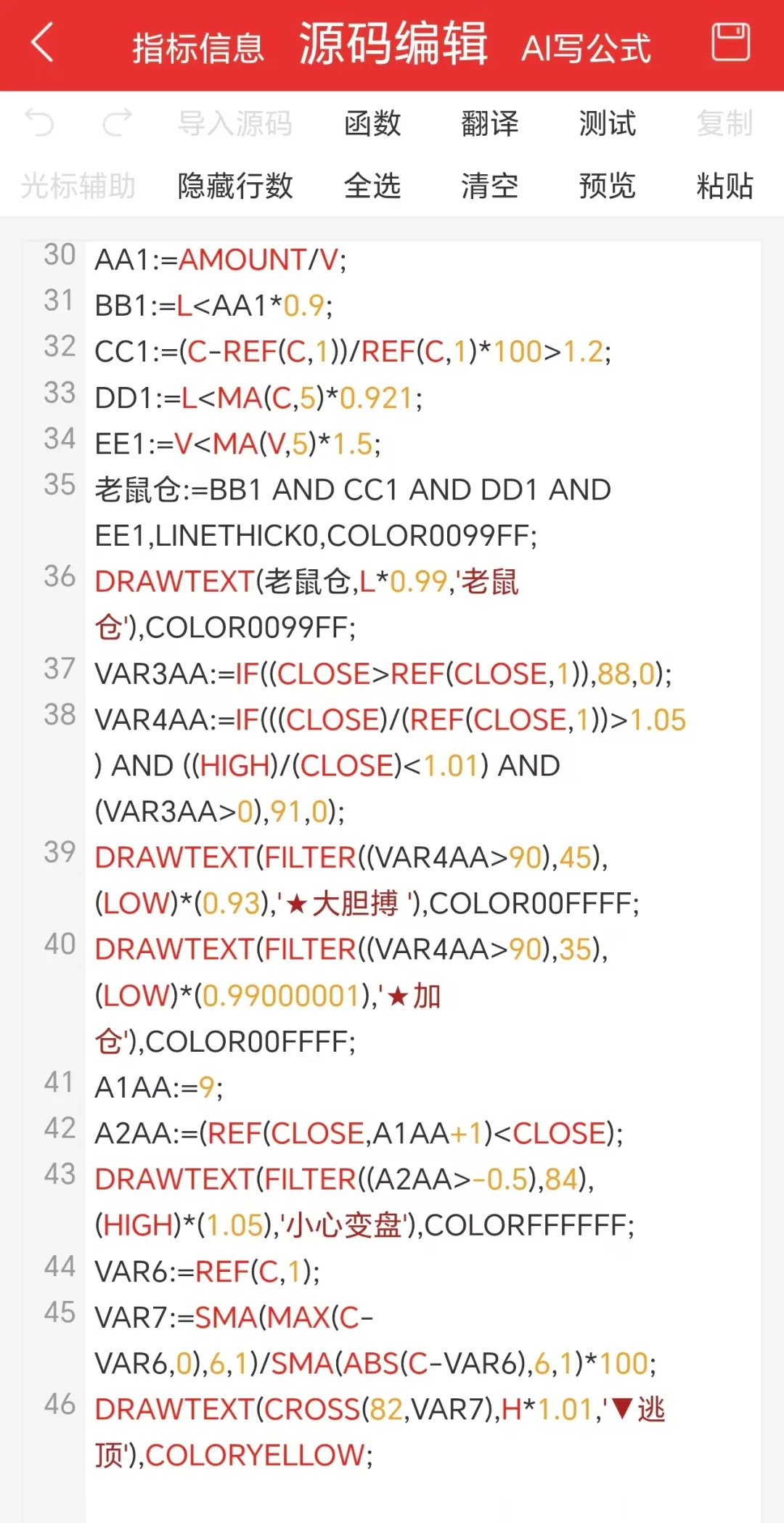A神自编，高胜率逃顶源码，真的好用！