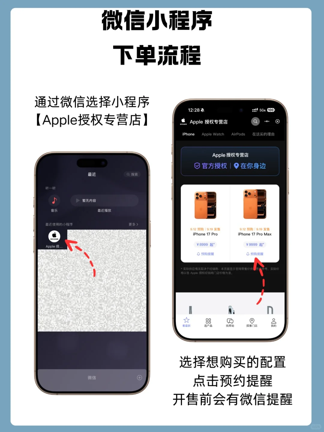 iPhone17首发抢购攻略 你冲哪个平台？