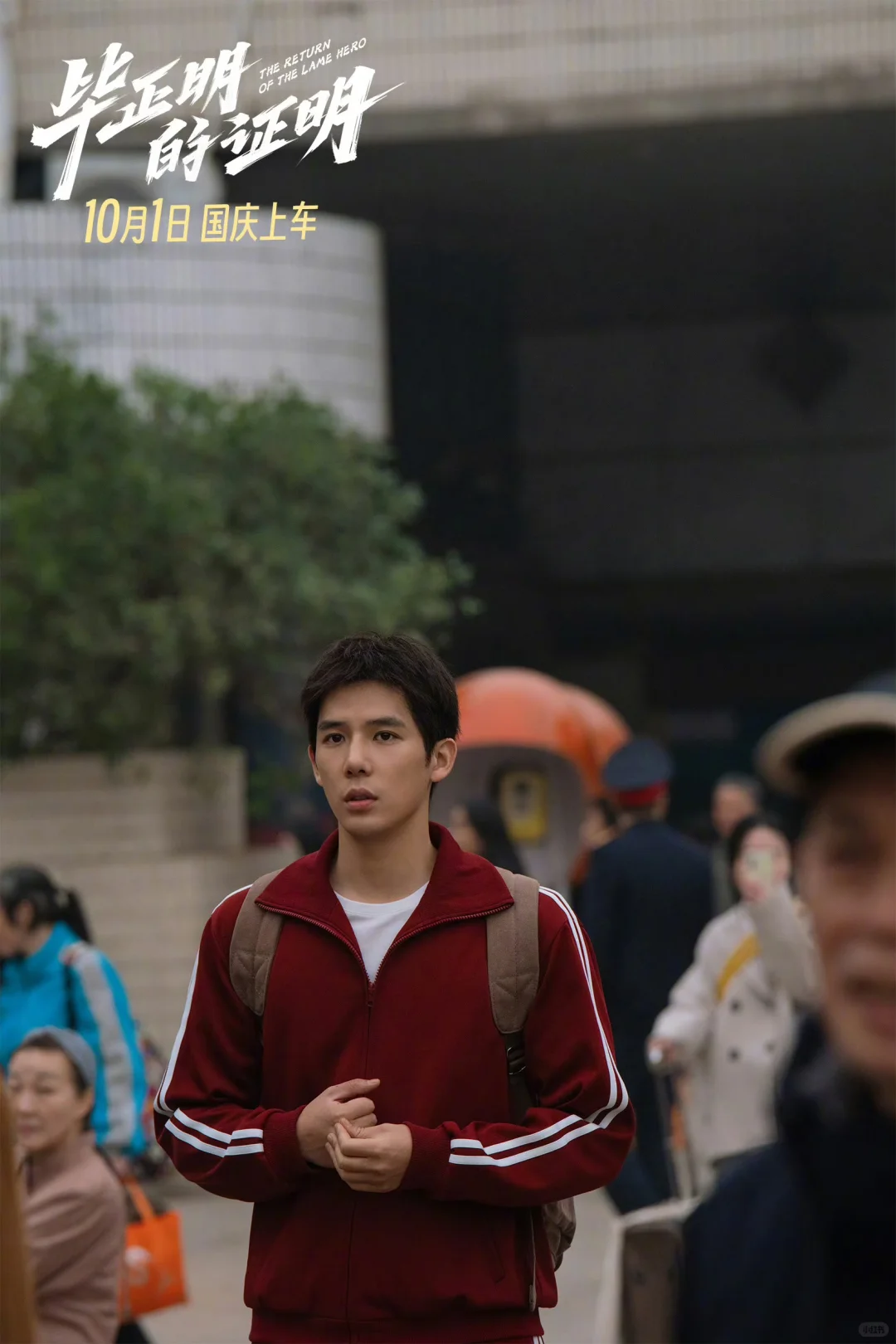 国庆档观影推荐,哪部电影会成为黑马?👀