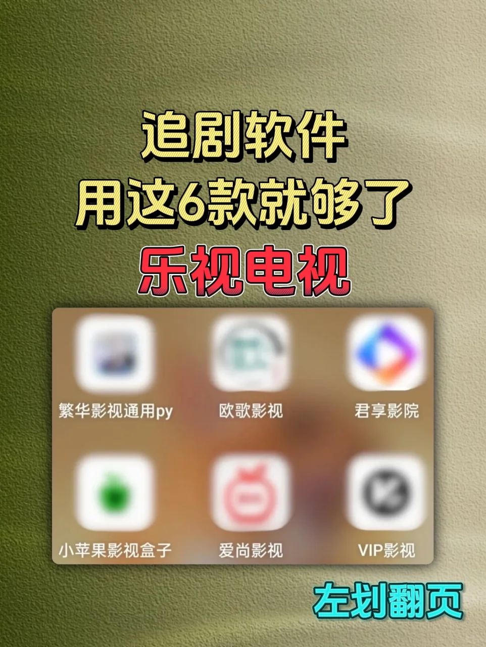 乐视电视怎么打造家庭影院？