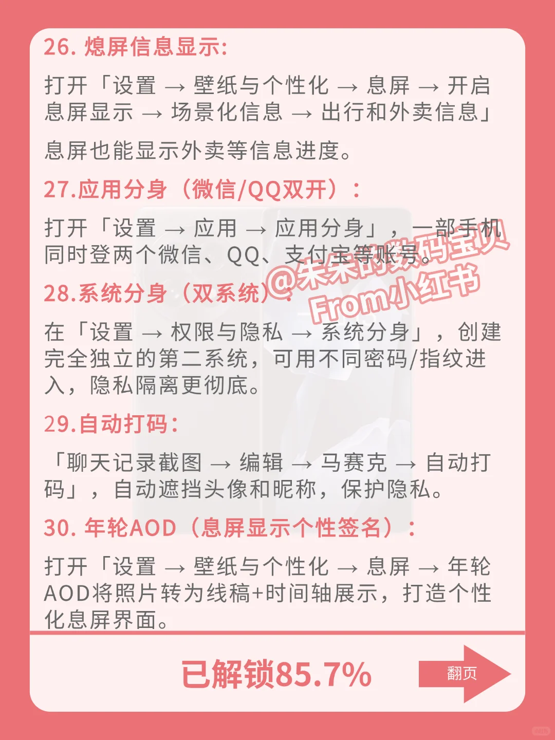 用一加📱的存下吧，很难找全了！