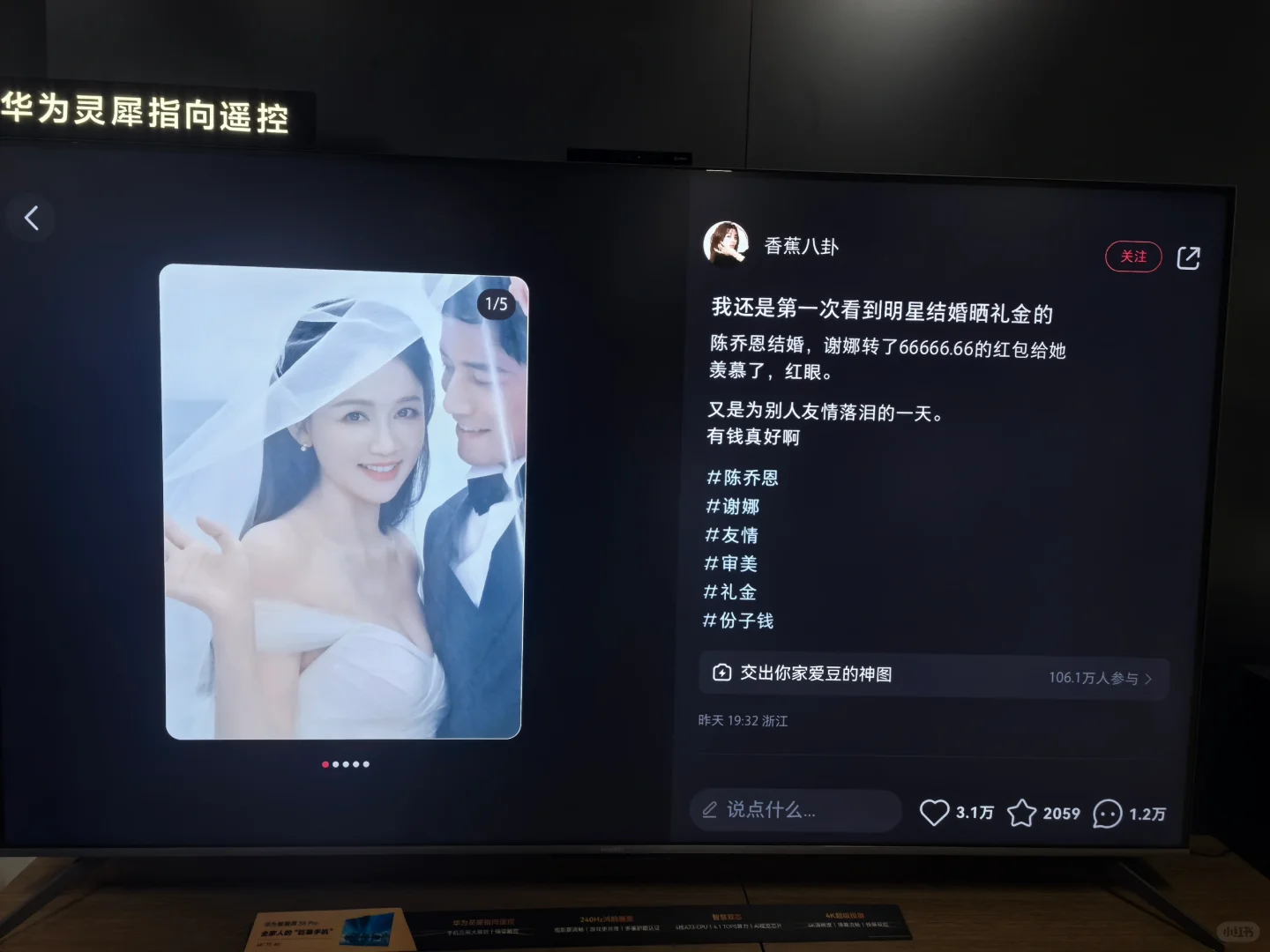 get✓电视可以刷小红书咯