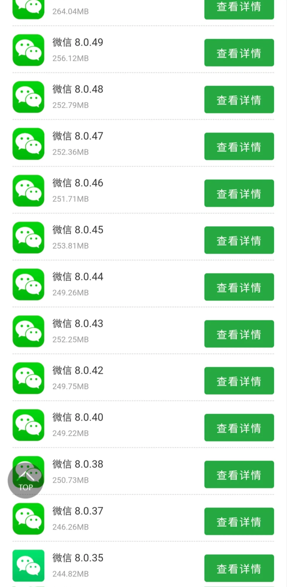 微信哪个版本 轻便好用无广告