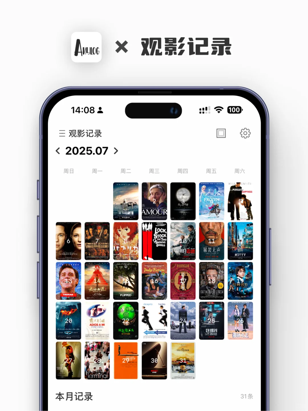 不只是记录，我做了一个全能App