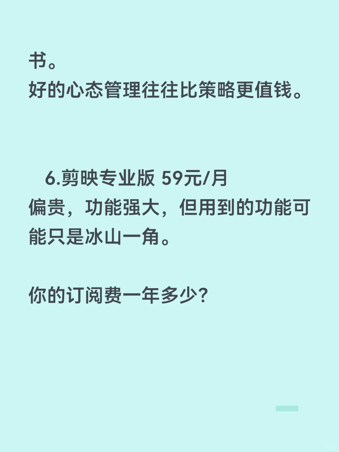 SaaS订阅，就是现代交易员的数字水电费。