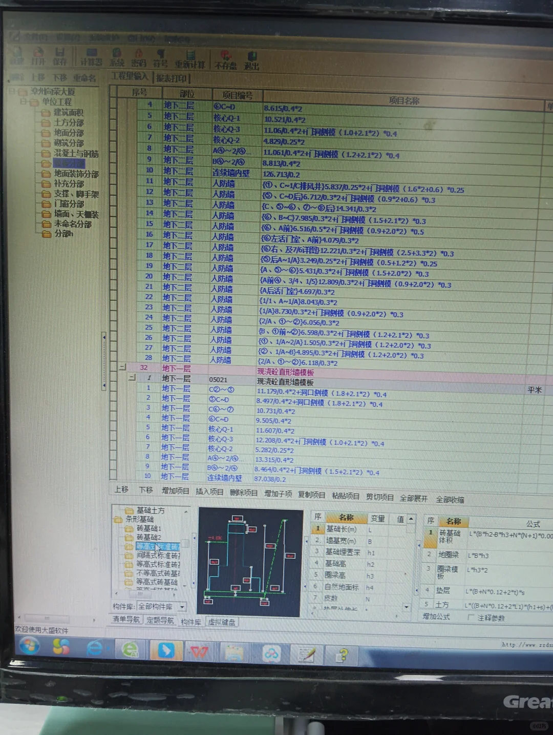 真服了现在才发现这个免费的工程量软件