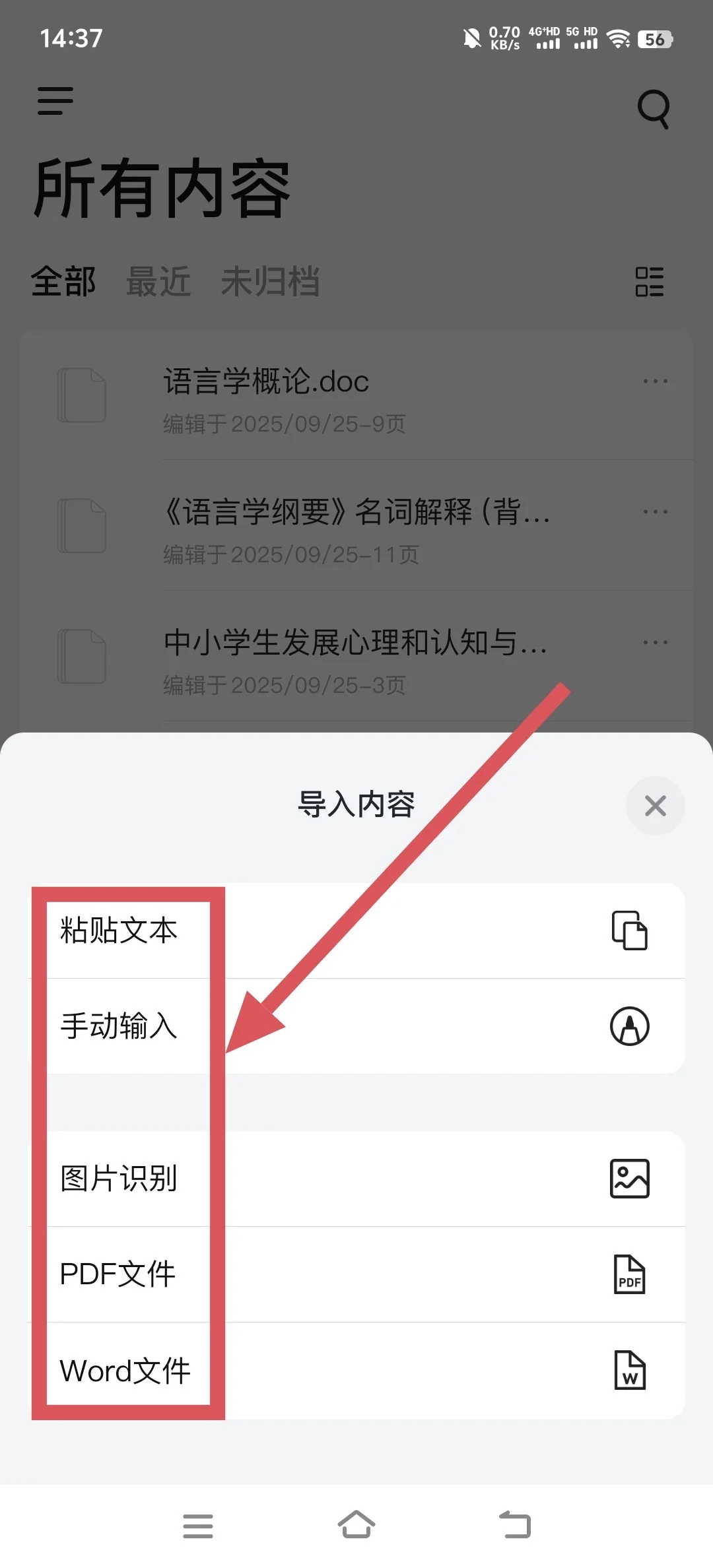 简直是背书的大功臣！