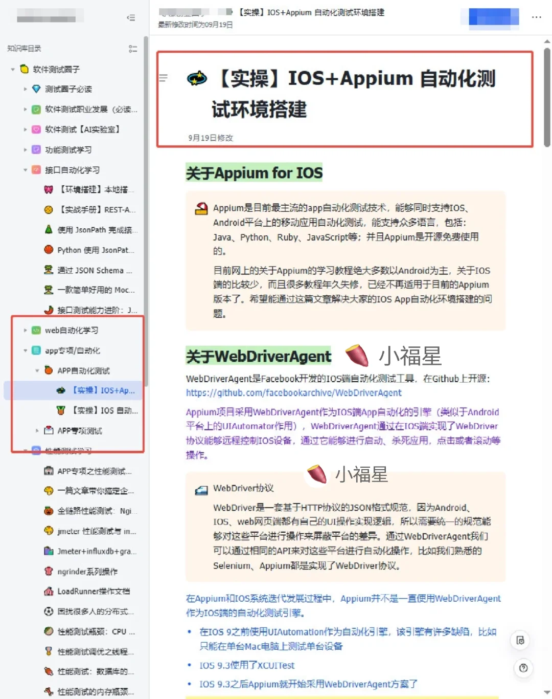 这个网站，简直是测试人的天堂！