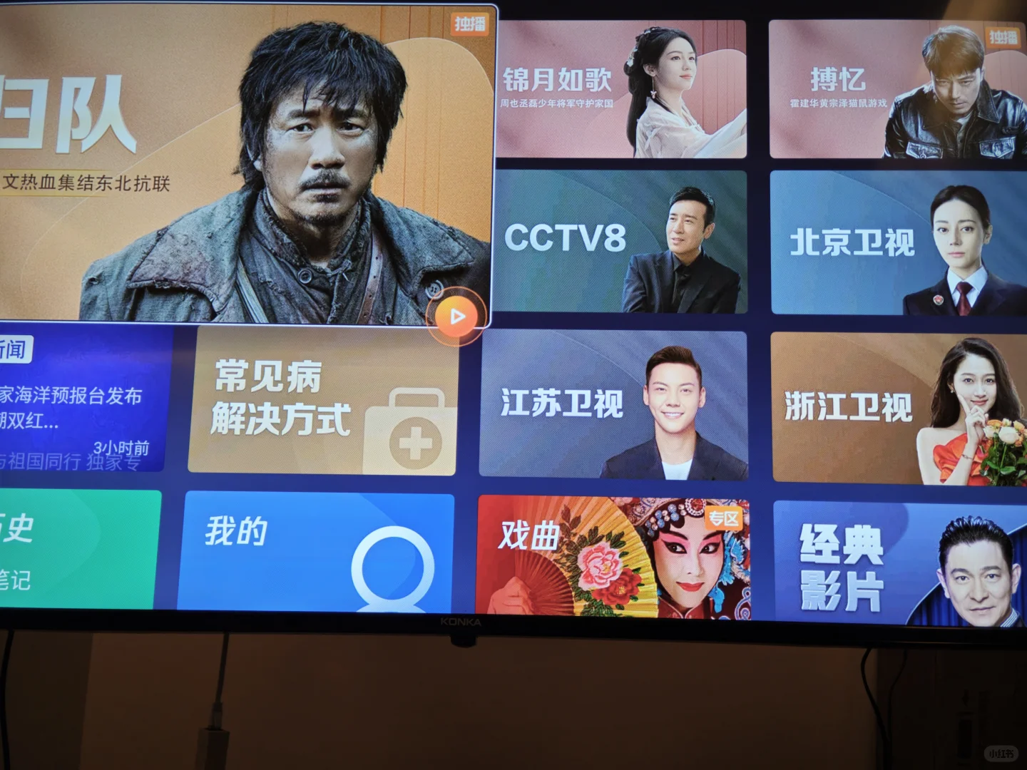 电视app发现新大陆