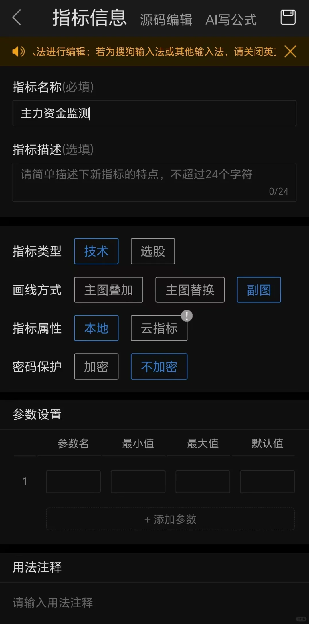 通达信绝密指标源码，据说是内部流出神器！