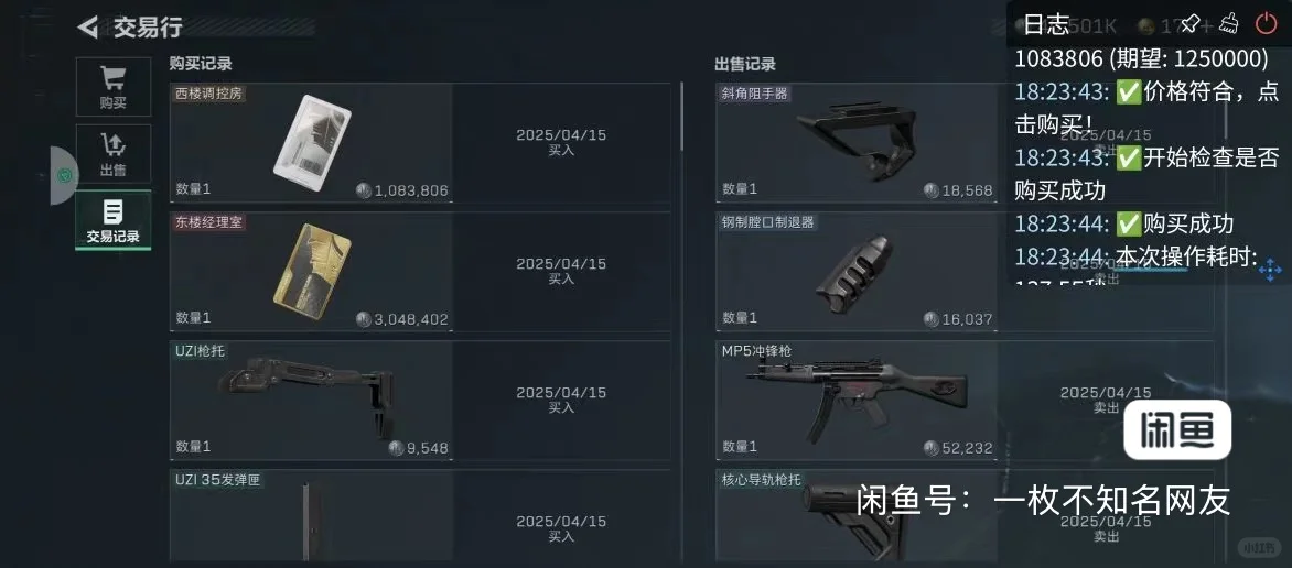 三角洲自动抢卡倒子弹，日入2000w