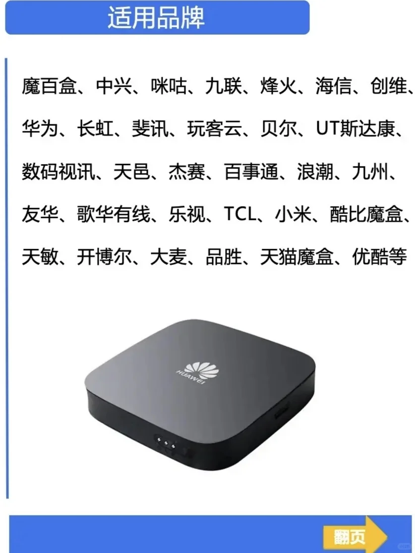 教你找到你的机顶盒升级包