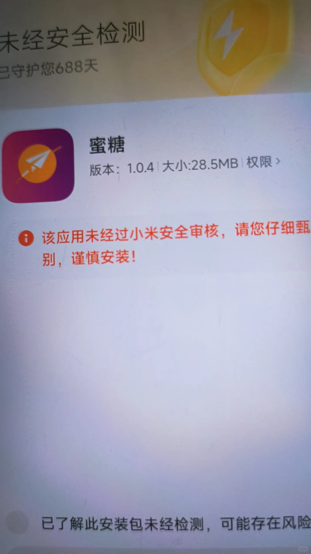 想问一下这个是什么app，在哪下载？