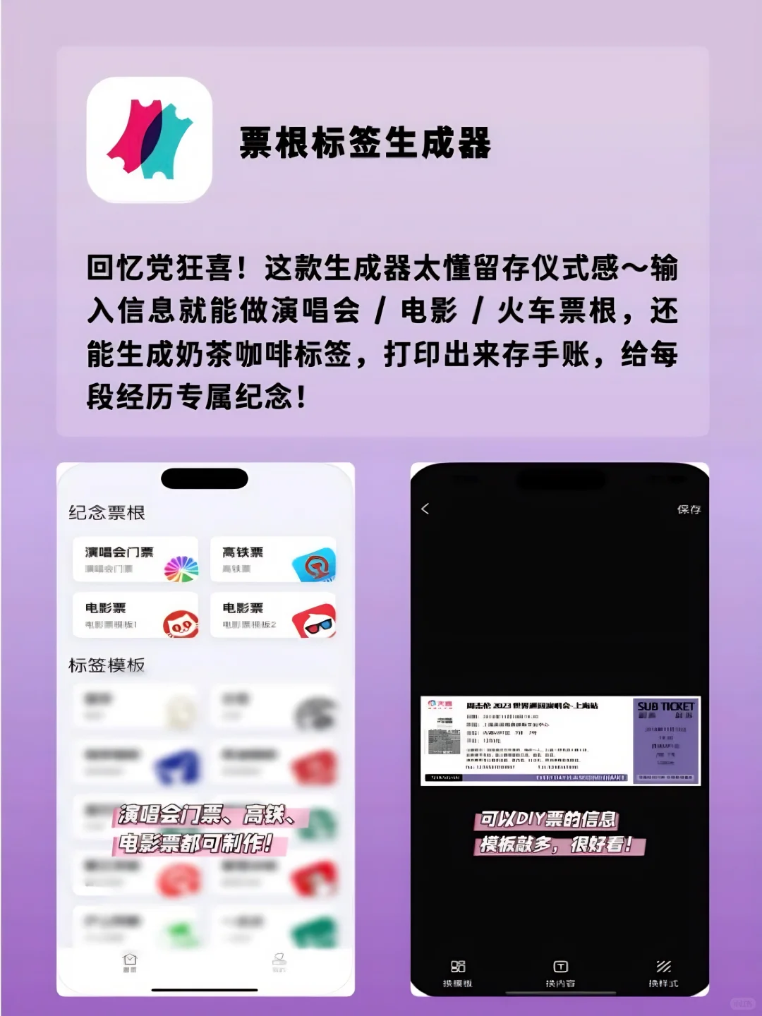 好用到爆！追星女孩无法拒绝的APP