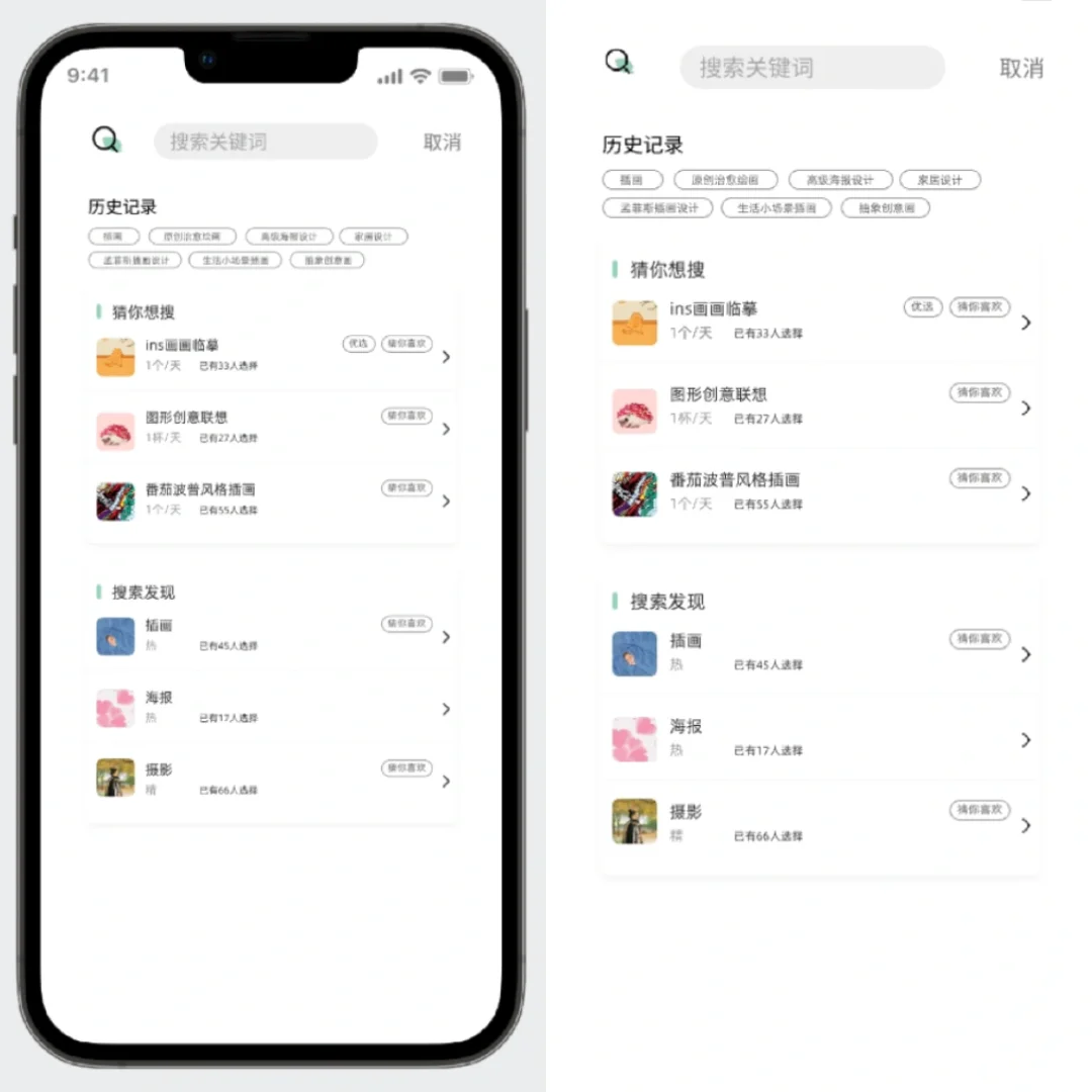 🐷🐷|手机app交互界面高保真设计