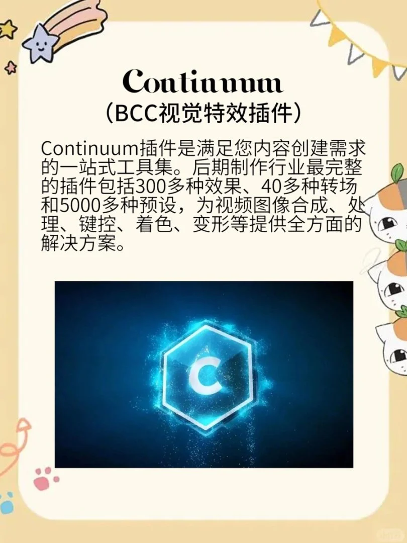 【PR插件】2025全网顶级插件！！