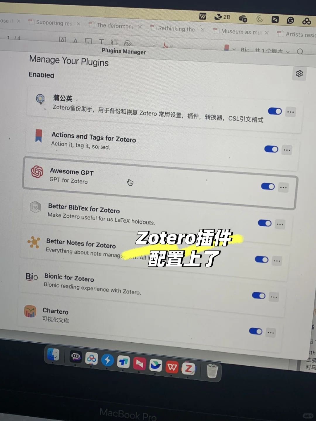 Zotero装了20+插件后，我悟了...