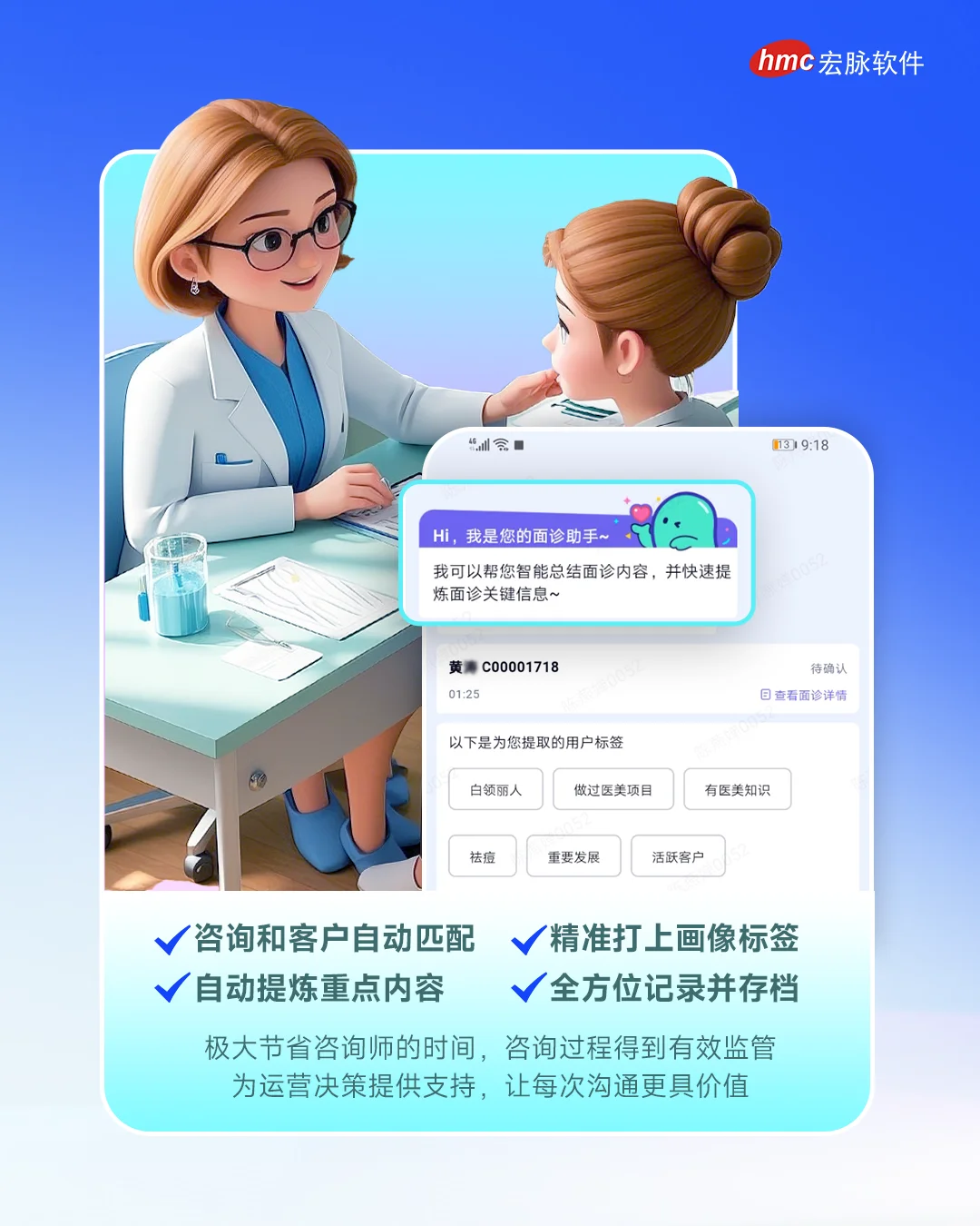 💡AI 面诊开挂了！医美打工人效率暴涨