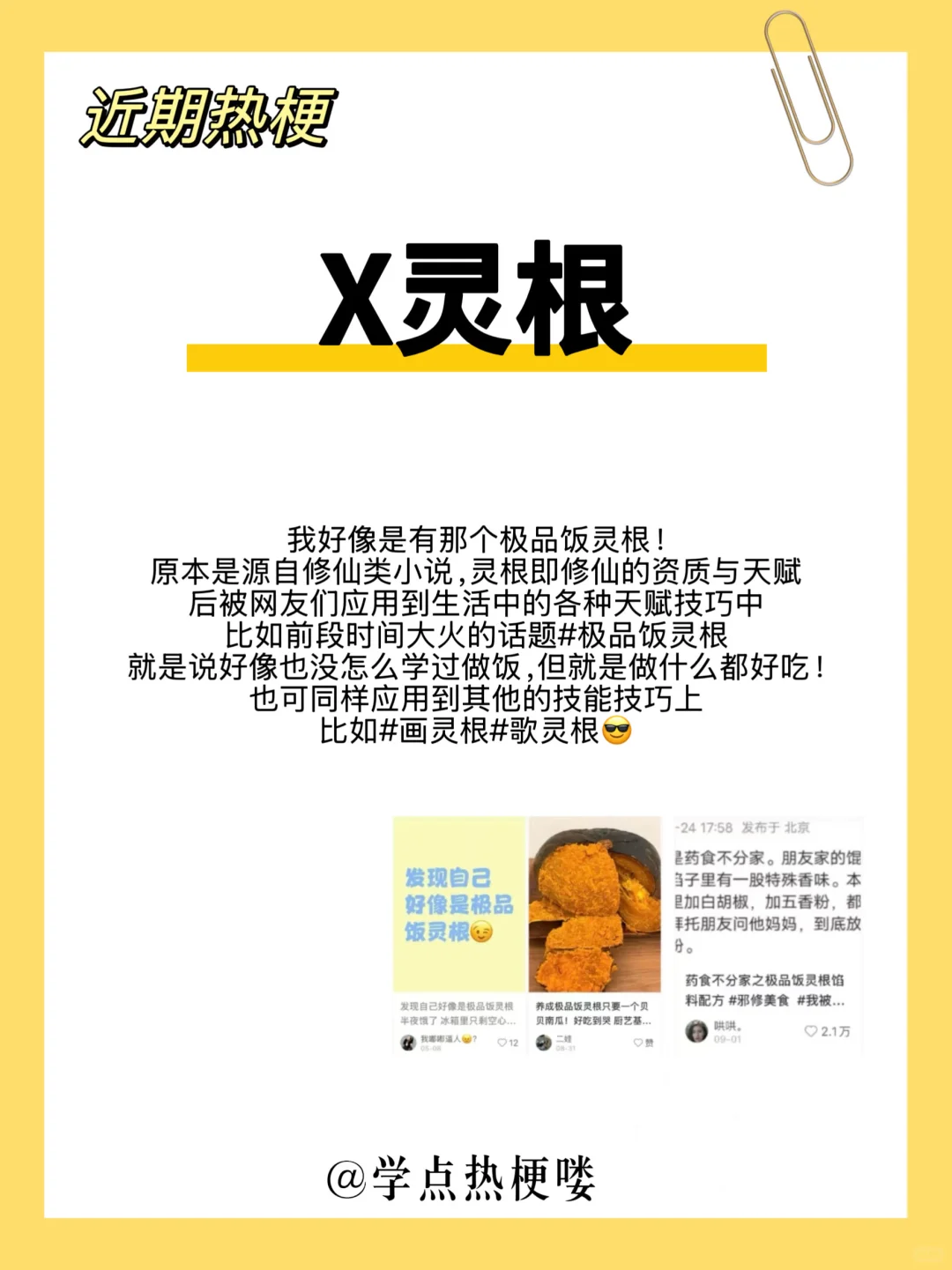 如何做一个有网感的人✅ 我就是道理，安卓猫