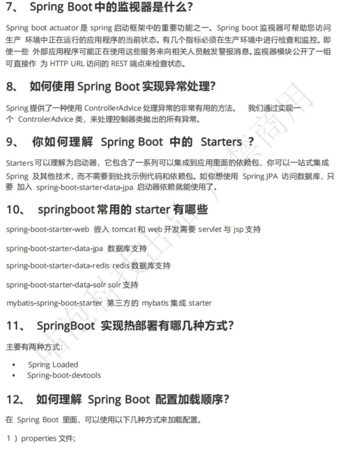 spring boot，只需三天，就已经弄懂了