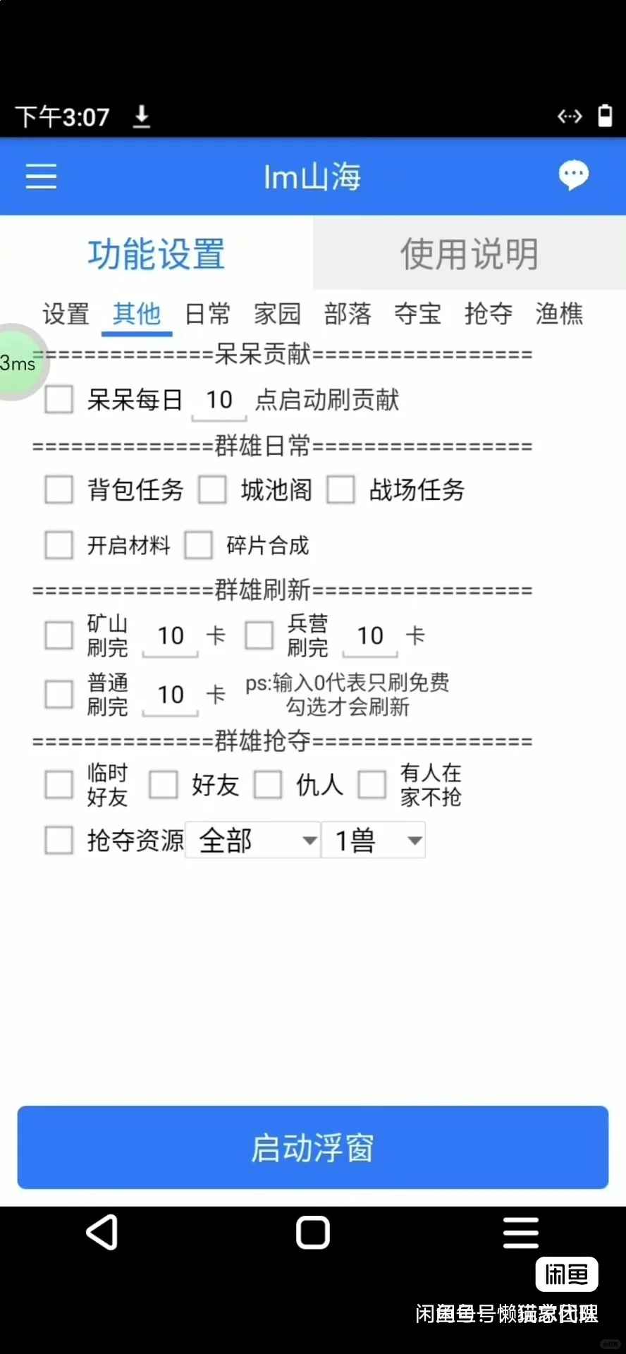 进山海的每一步都值得记录⛰️