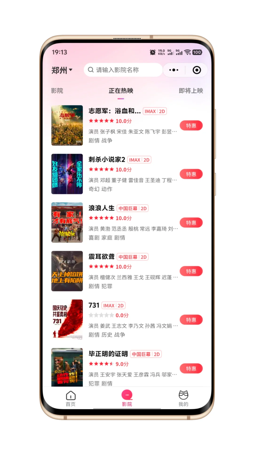 预约购票软件小程序开发