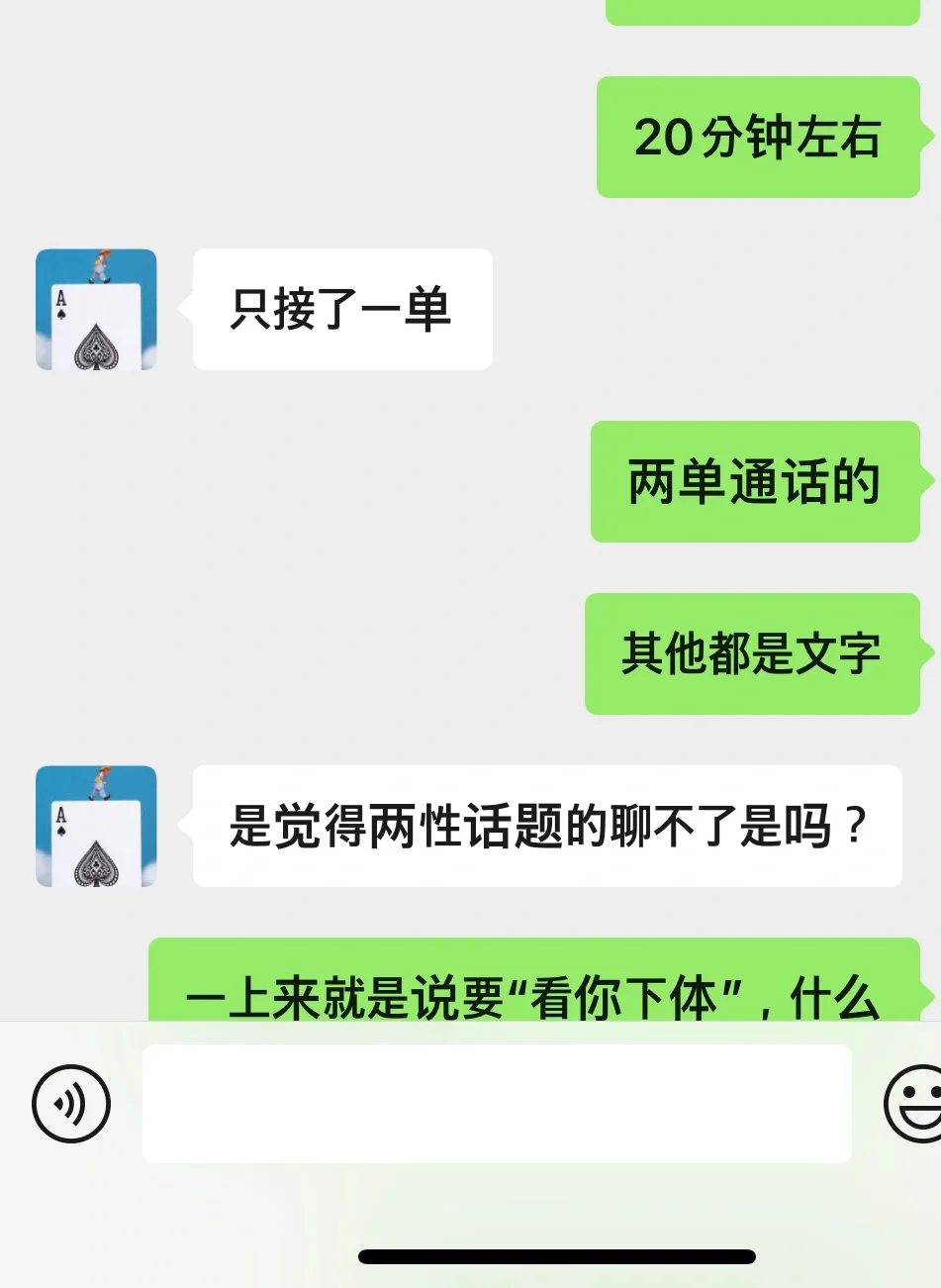 松果倾诉，再见！