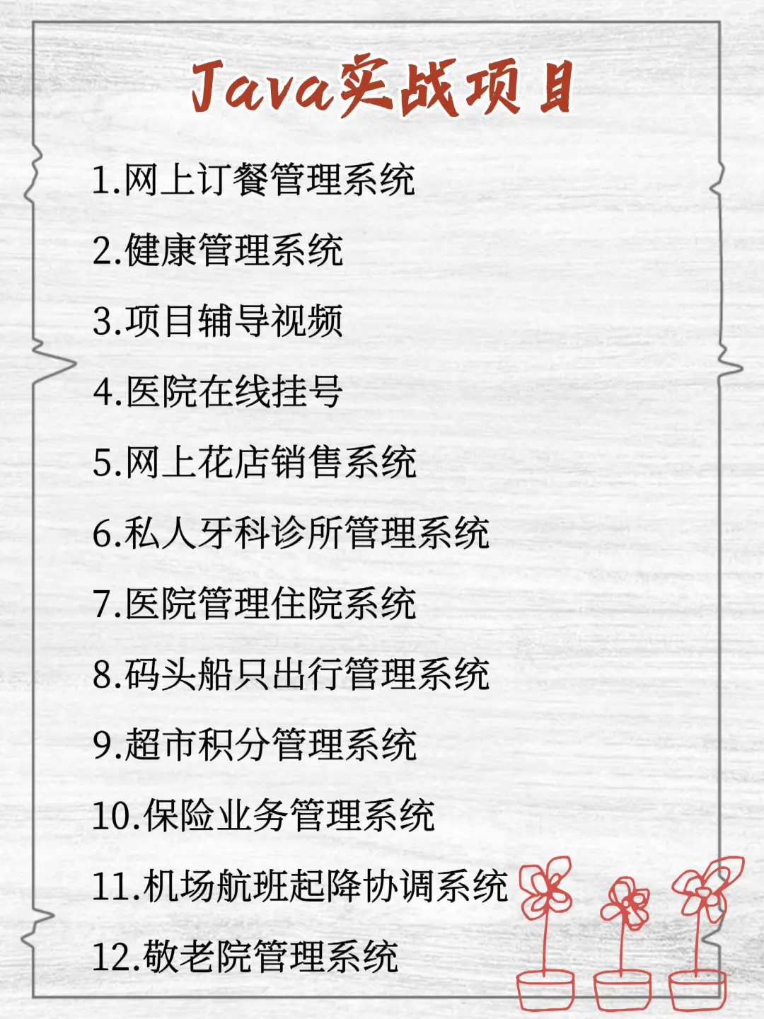 Java毕设项目，拿走就能用