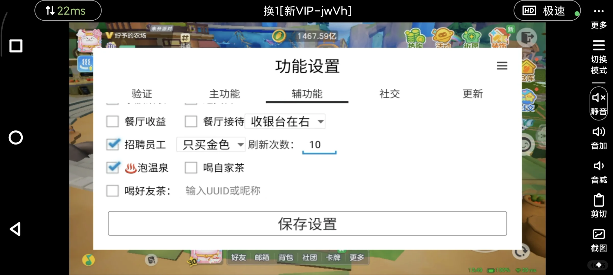 元梦之星脚本越来越高级了