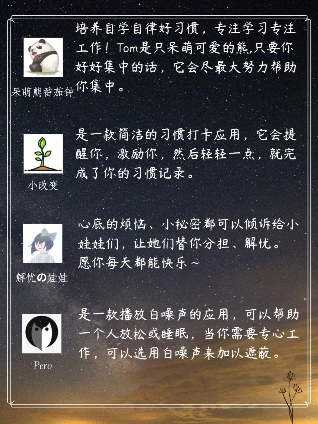 💯高级女生必备的精致实用APP‼️