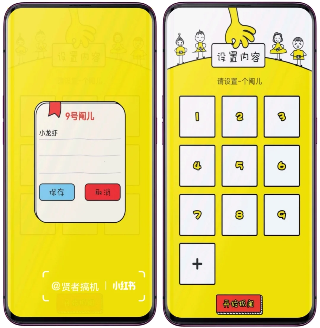 别在纠结了，这app拯救你的选择困难症❗️