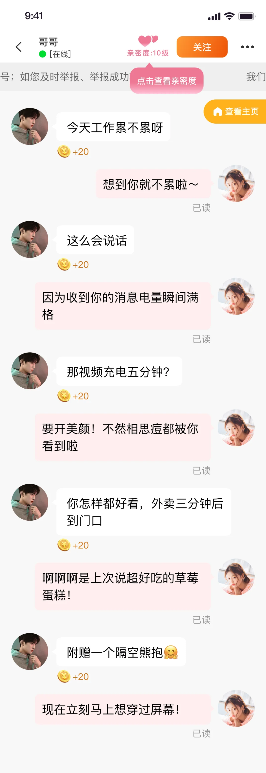 边聊天、边搞💰真.社交APP中的‌NO.1‌!