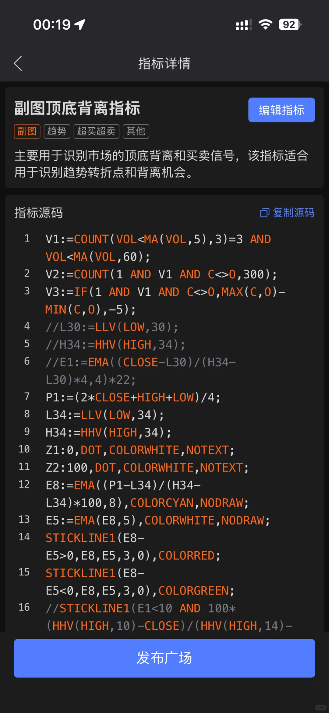 副图指标源码分享：顶底背离