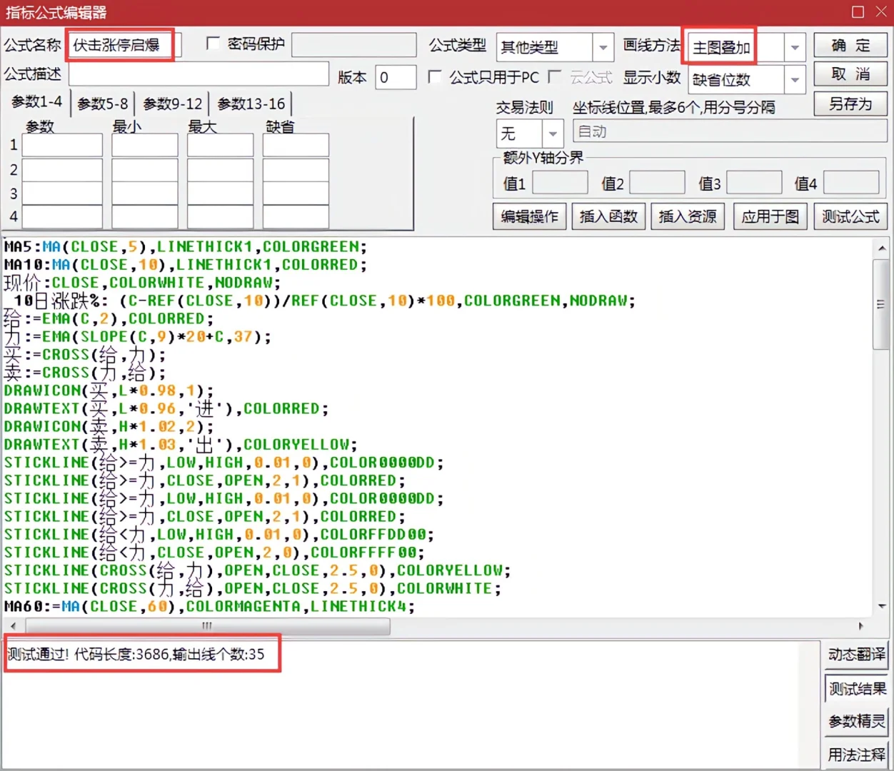 自编珍藏版【伏击涨停启爆】高胜率源码编写