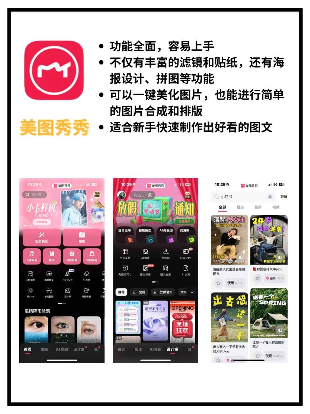 9大常用作图APP，轻松搞定图文制作！