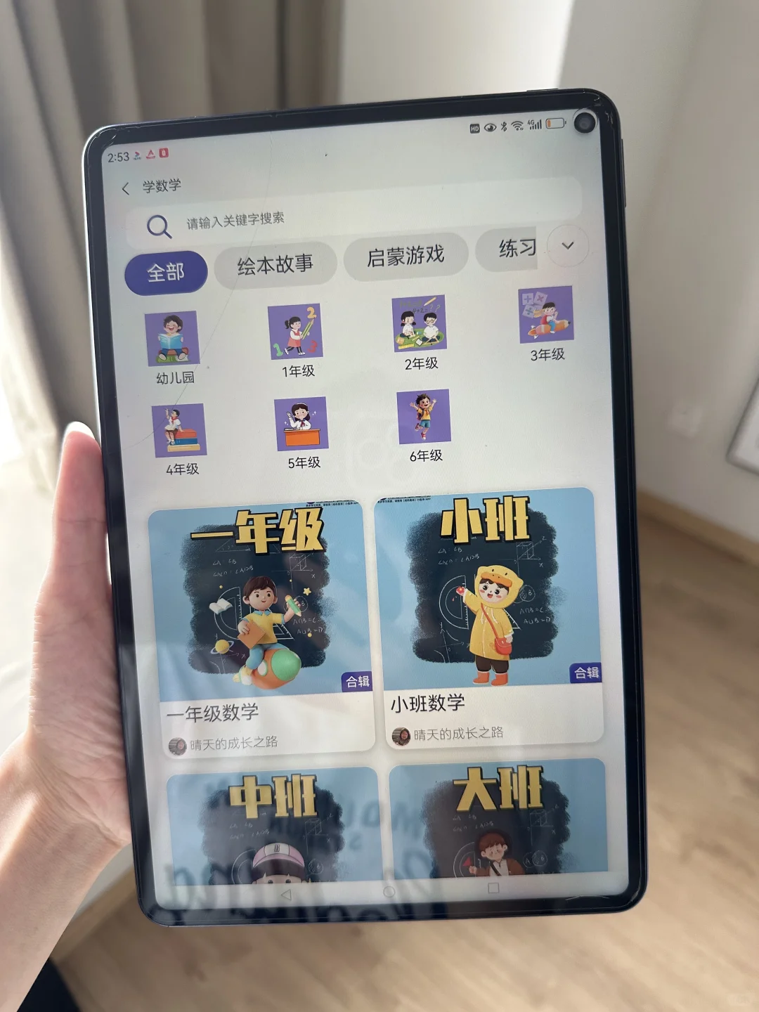 天！3-12岁娃数学不用催，这APP是真的牛🤲