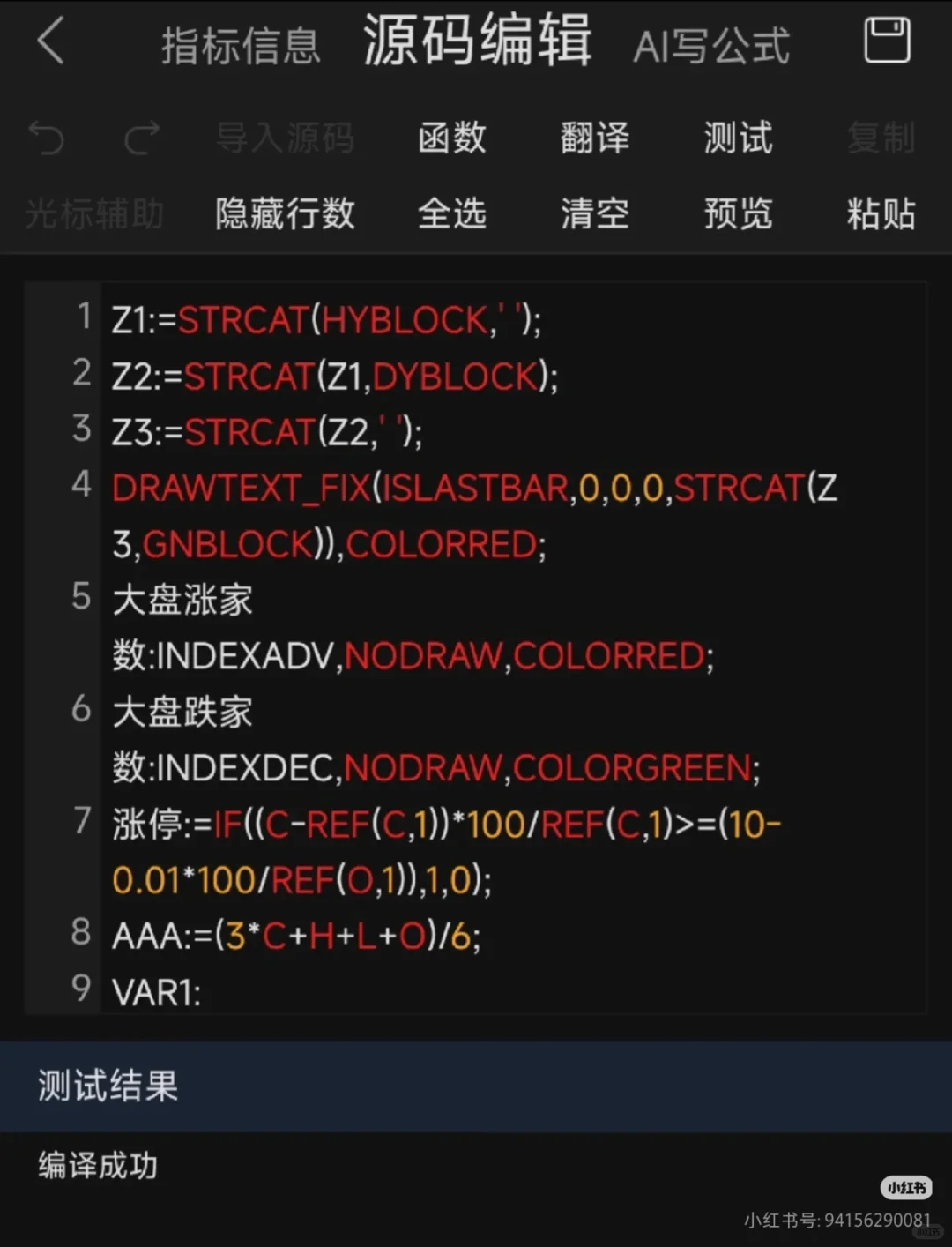 高胜率A神珍藏版公式，开辟了新思路🍀