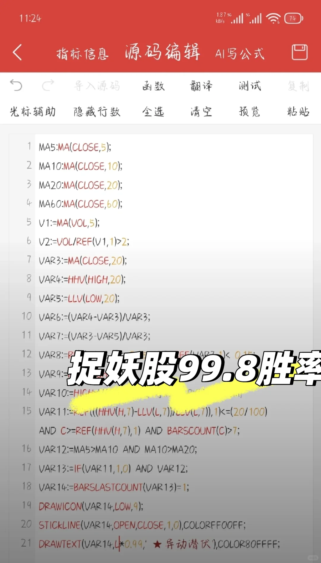 分享一个内部流出捉妖黑马指标公式3.0