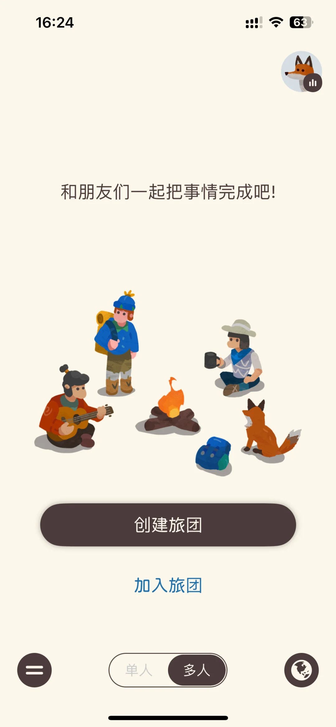 分享一个最近很喜欢很可爱的App( ̀⌄ ́)