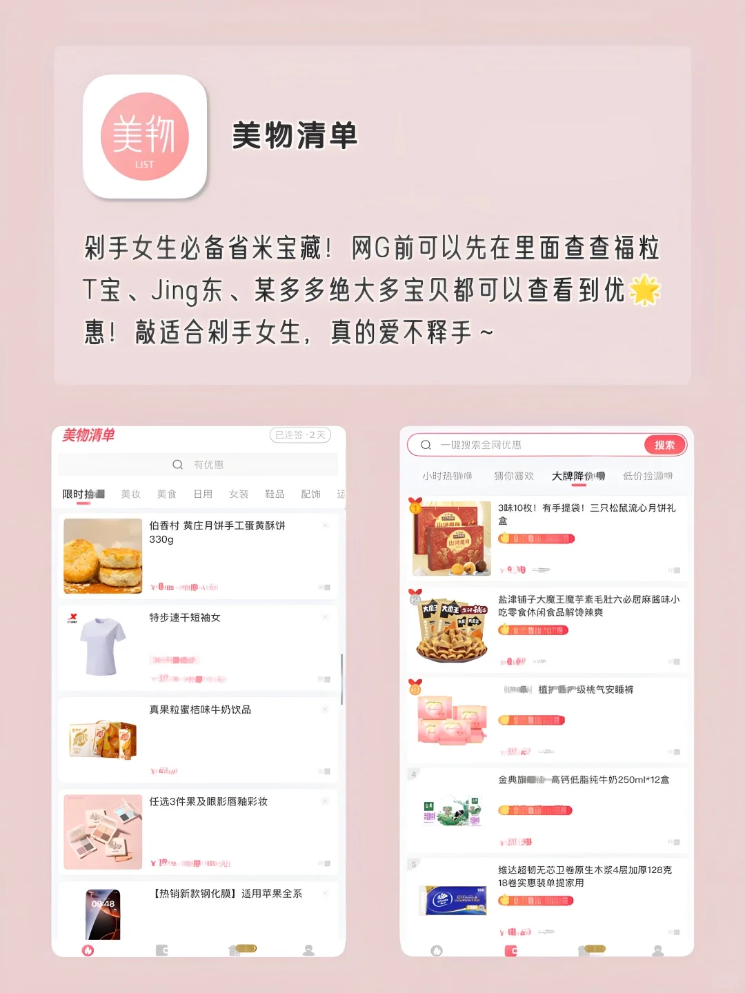 手机✨1%电量也要拥有APP‼️