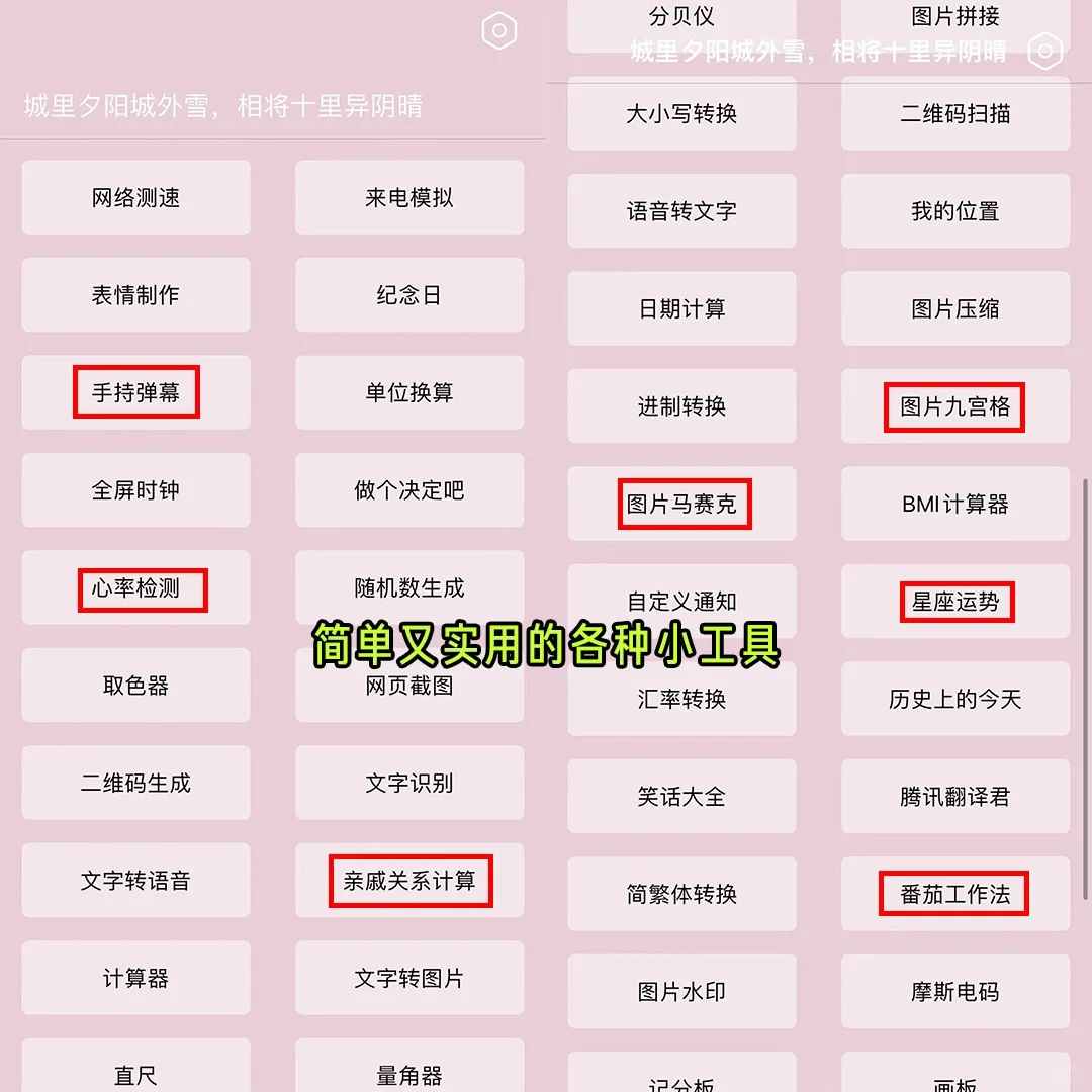 堪称神器的工具APP，太实用了！