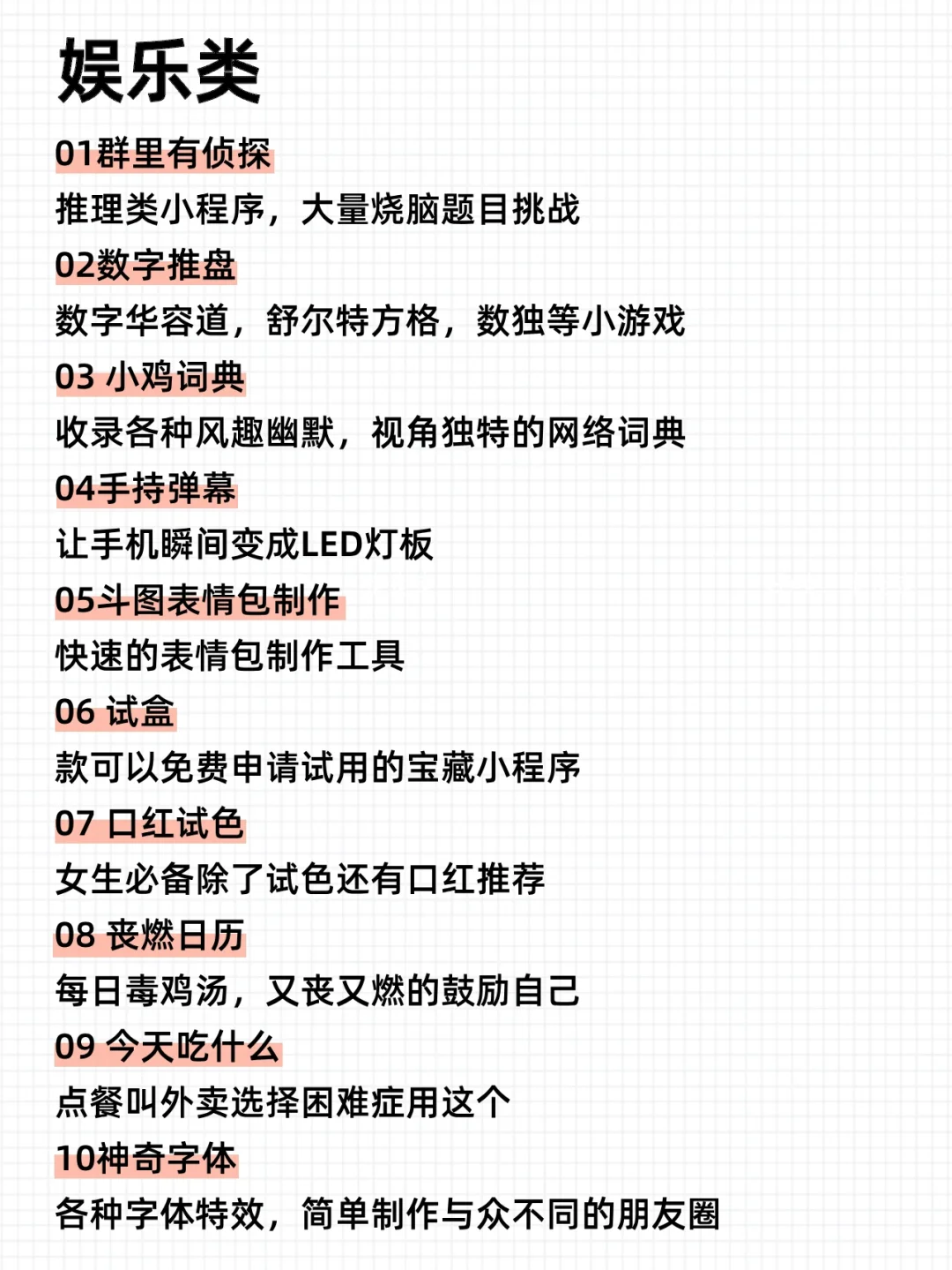 50个超级精华的小程序，内存不慌‼️