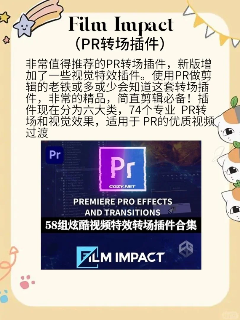 【PR插件】2025全网顶级插件！！