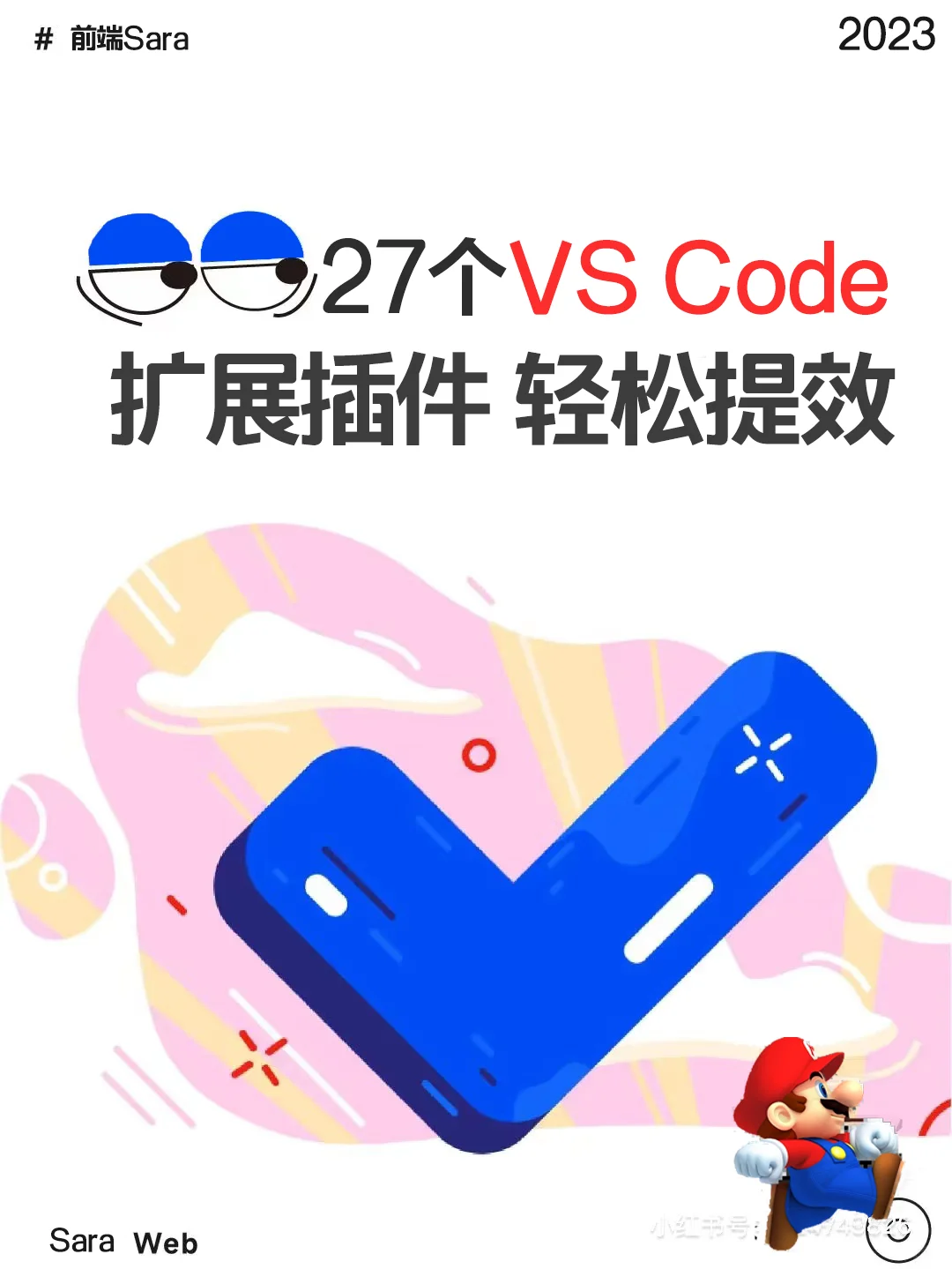 27 个实用的VS Code扩展插件 效率翻倍！