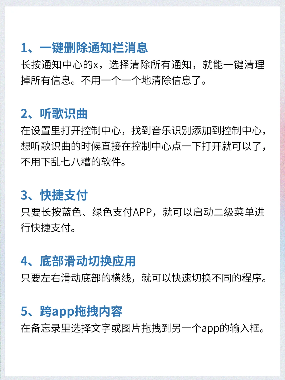 挖到宝了！iPhone小众实用的功能被我发现喽