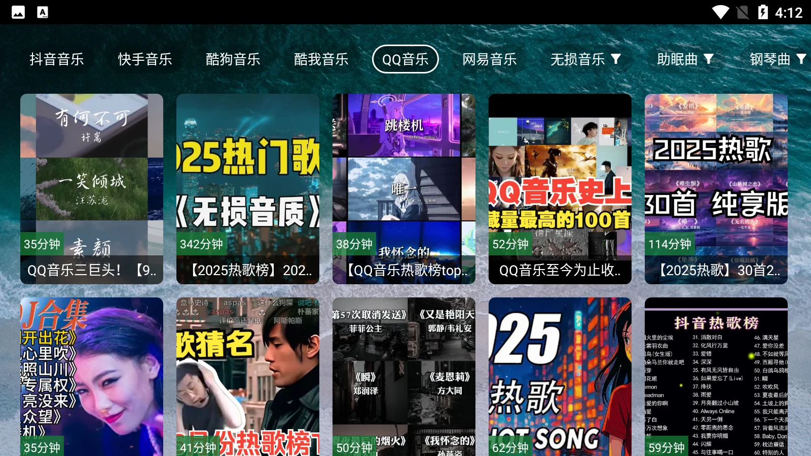 TV端免费音乐软件——宝盒音乐台