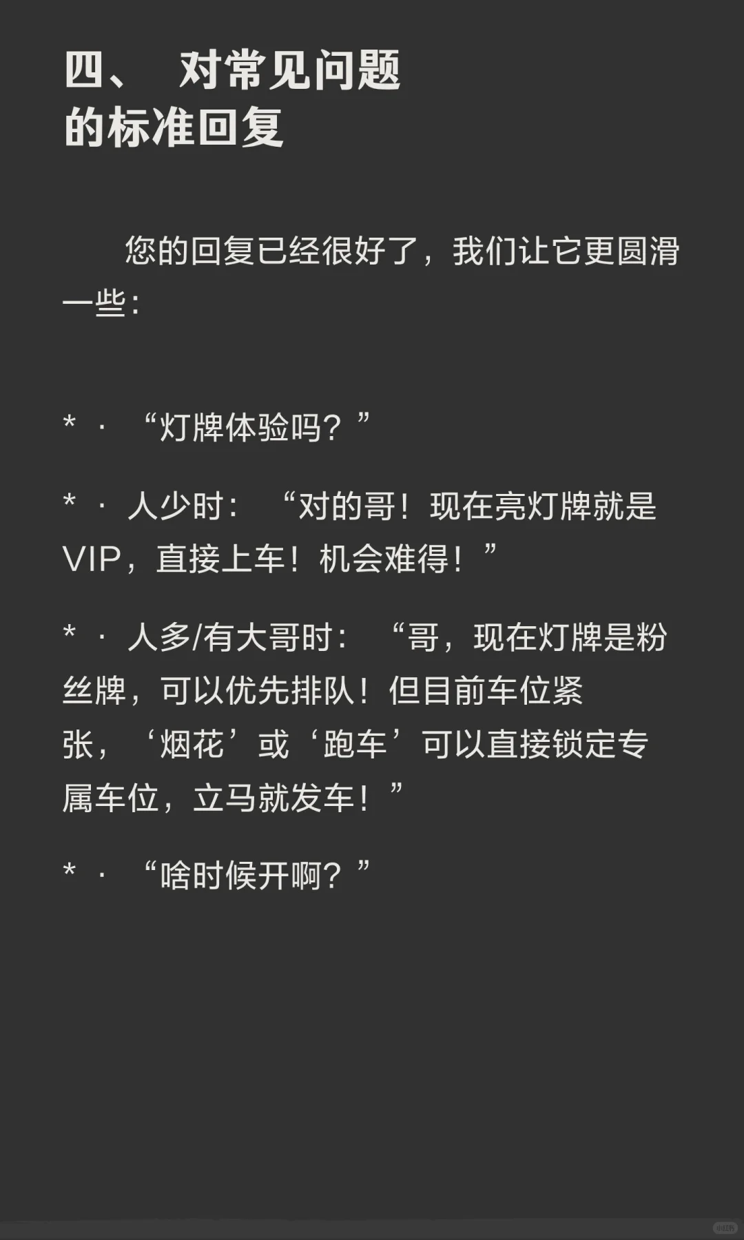 全网蕞详细游戏直播间话术