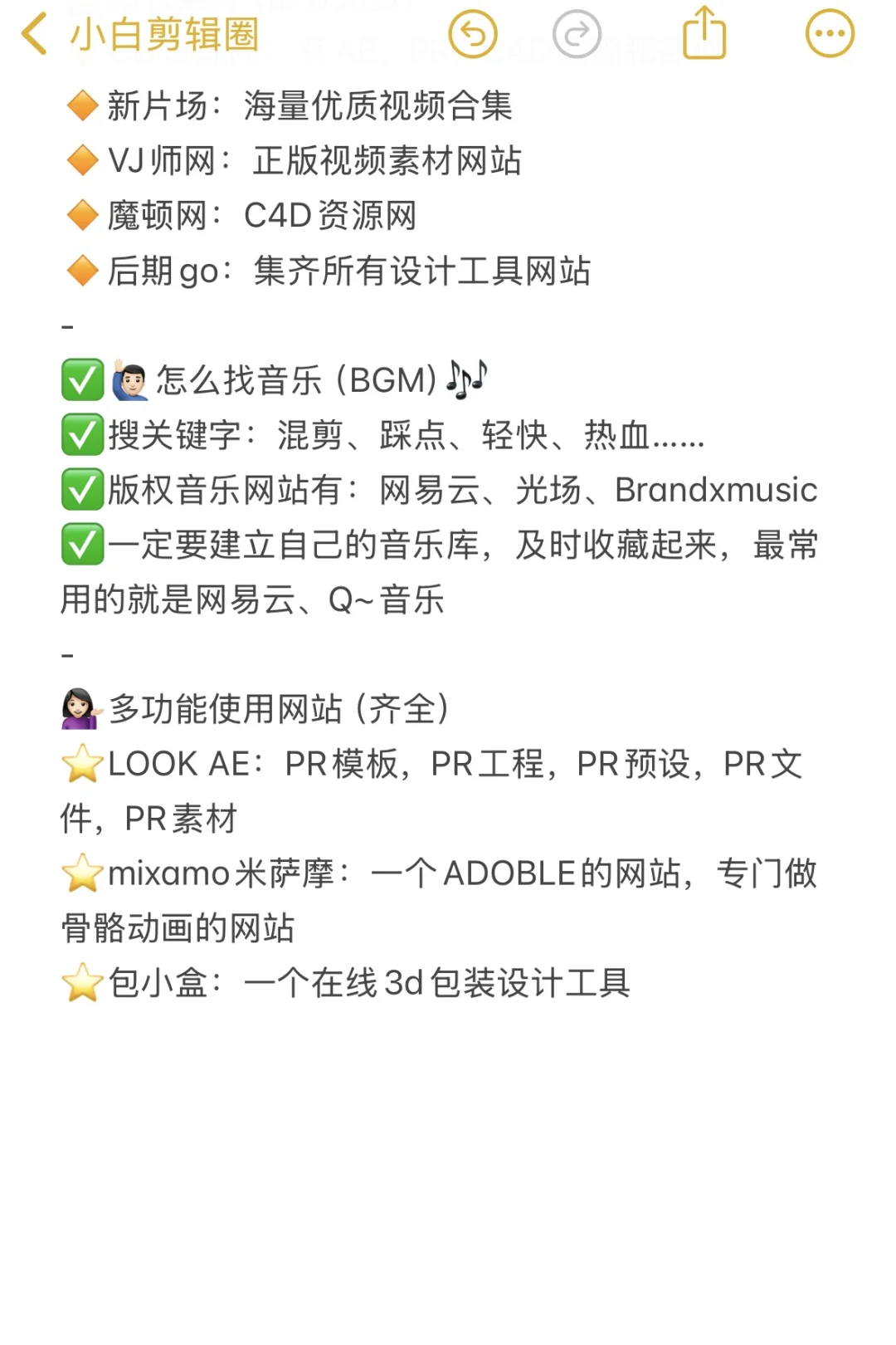 剪辑师肚子没墨水，存下吧，很难找全的