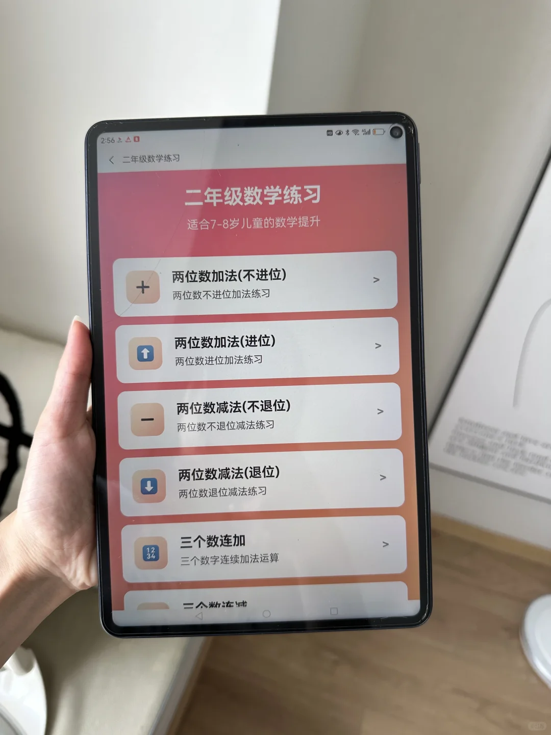 天！3-12岁娃数学不用催，这APP是真的牛🤲